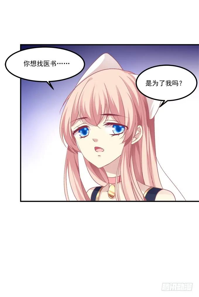 《猫妖的诱惑》漫画最新章节凤凰冢十六免费下拉式在线观看章节第【50】张图片