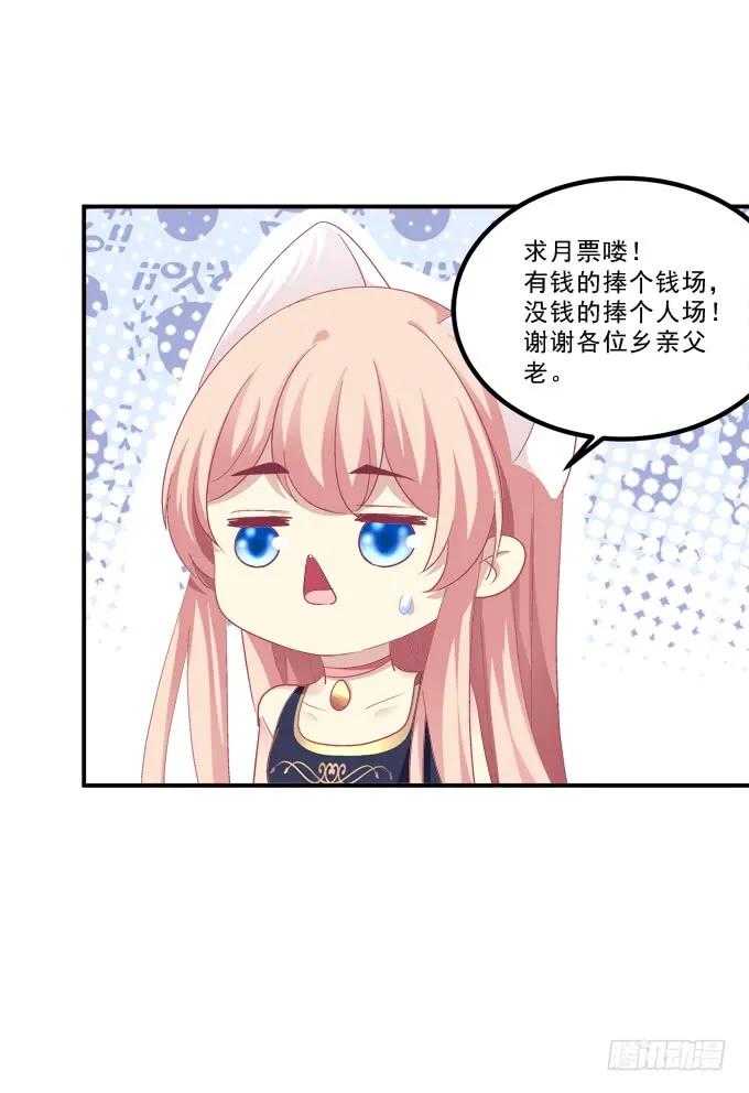 《猫妖的诱惑》漫画最新章节凤凰冢十六免费下拉式在线观看章节第【55】张图片