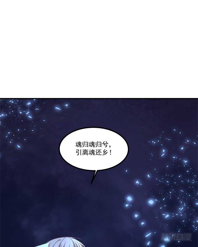 《猫妖的诱惑》漫画最新章节凤凰冢十七免费下拉式在线观看章节第【20】张图片