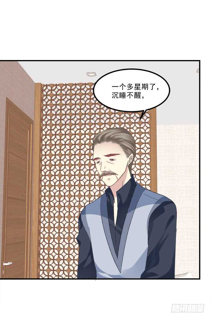 《猫妖的诱惑》漫画最新章节凤凰冢十七免费下拉式在线观看章节第【22】张图片