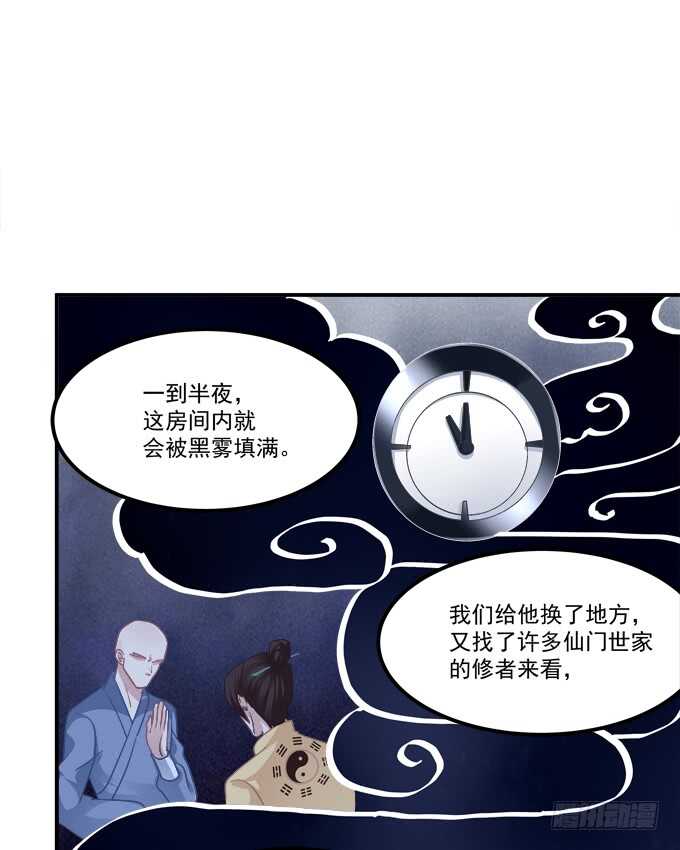 《猫妖的诱惑》漫画最新章节凤凰冢十七免费下拉式在线观看章节第【23】张图片