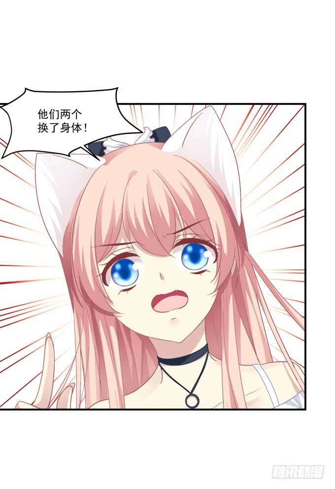 《猫妖的诱惑》漫画最新章节凤凰冢十七免费下拉式在线观看章节第【24】张图片