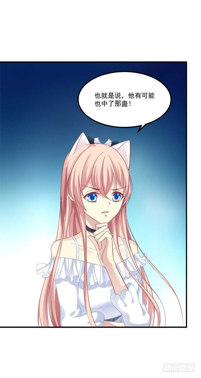 《猫妖的诱惑》漫画最新章节凤凰冢十七免费下拉式在线观看章节第【27】张图片