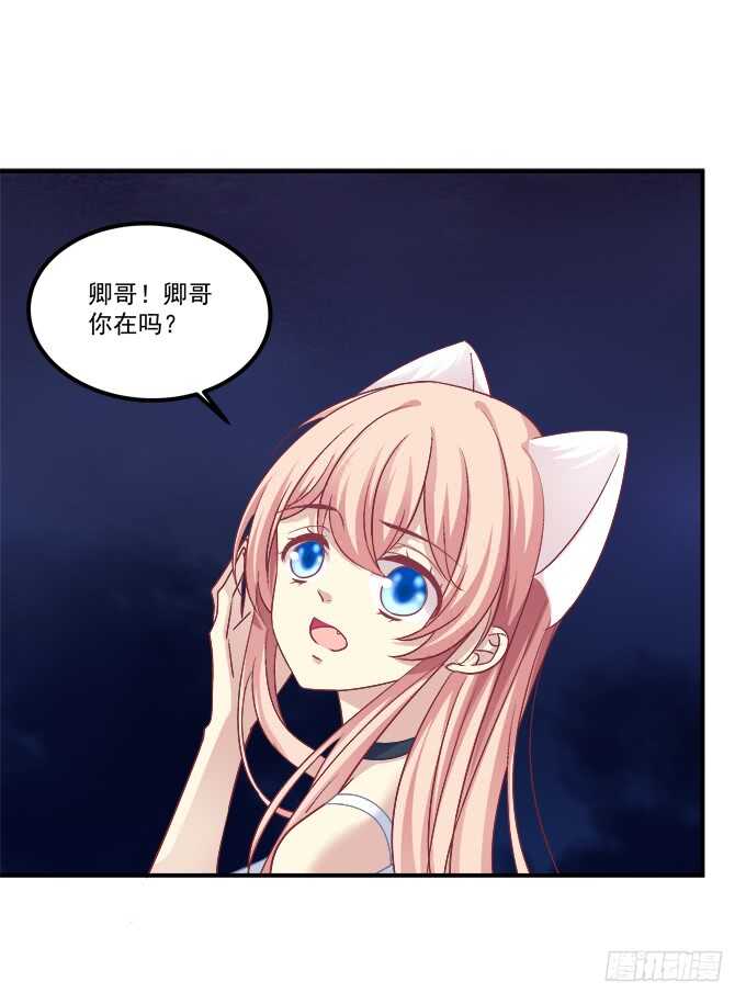 《猫妖的诱惑》漫画最新章节凤凰冢十七免费下拉式在线观看章节第【40】张图片