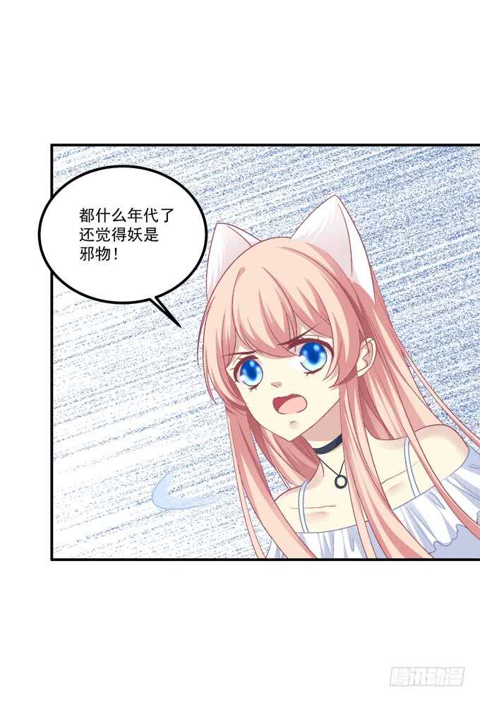 《猫妖的诱惑》漫画最新章节凤凰冢十八免费下拉式在线观看章节第【22】张图片