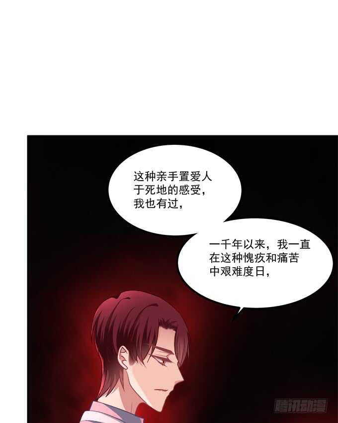 《猫妖的诱惑》漫画最新章节凤凰冢十八免费下拉式在线观看章节第【44】张图片