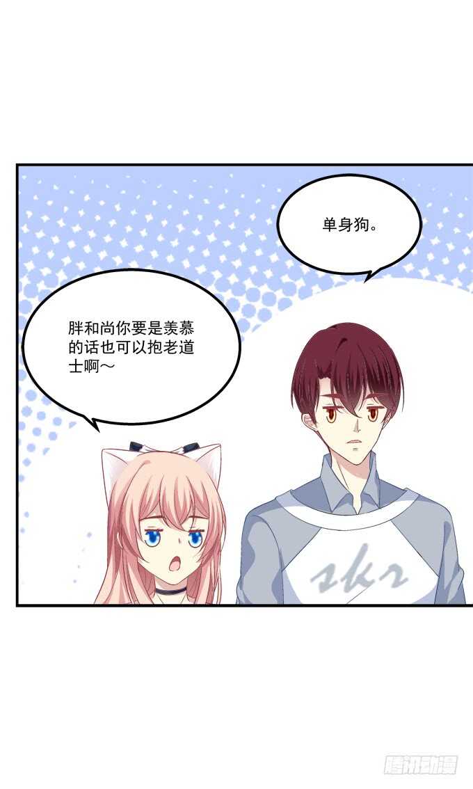 《猫妖的诱惑》漫画最新章节沉溺在吻里免费下拉式在线观看章节第【19】张图片