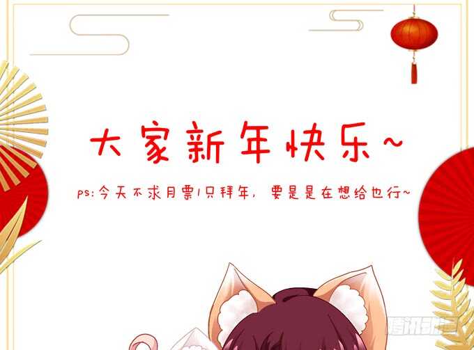 《猫妖的诱惑》漫画最新章节深情滚滚，在线求收养免费下拉式在线观看章节第【54】张图片