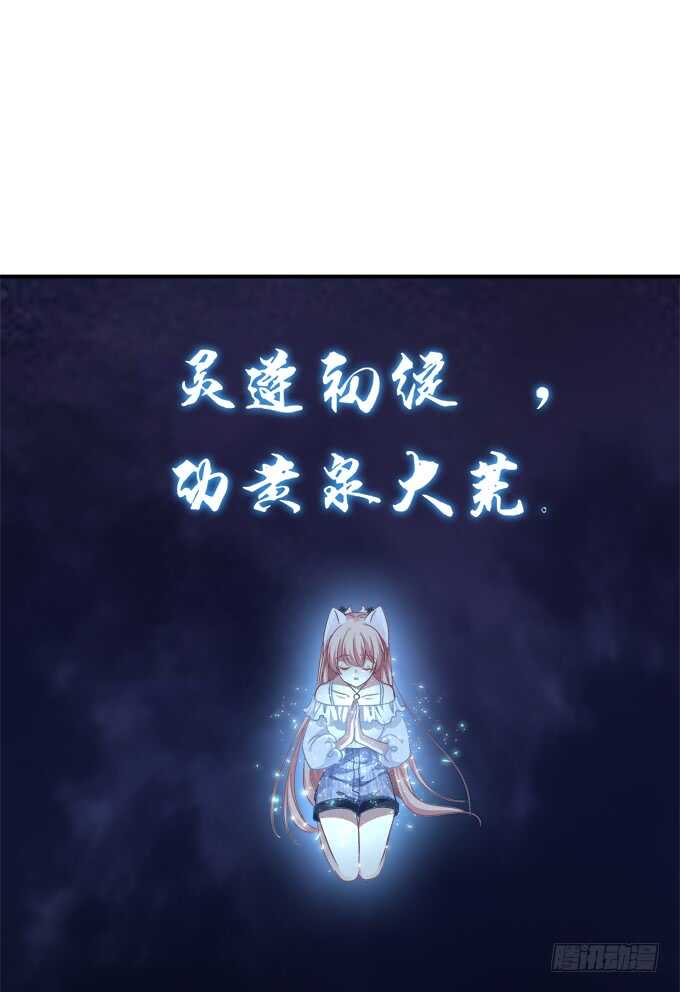 《猫妖的诱惑》漫画最新章节谁是谁媳妇？！免费下拉式在线观看章节第【12】张图片