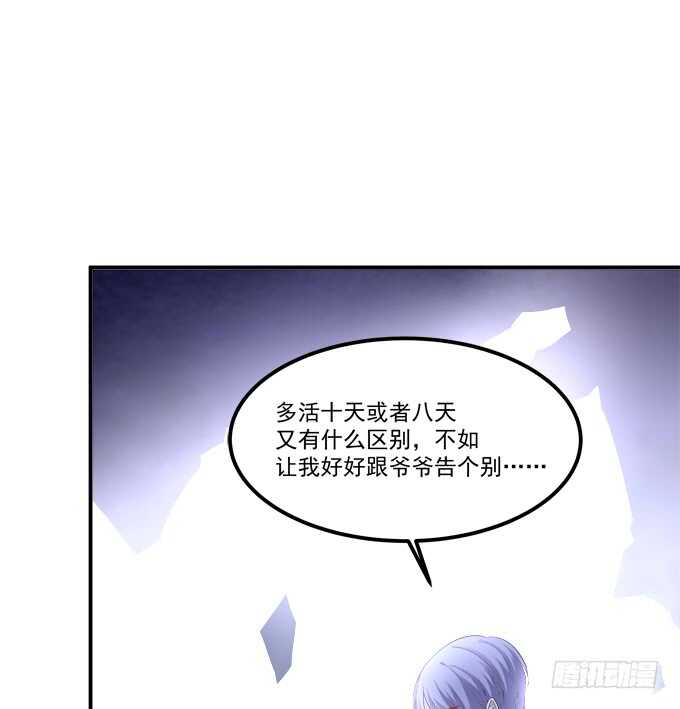 《猫妖的诱惑》漫画最新章节我不会让你死在我面前免费下拉式在线观看章节第【15】张图片