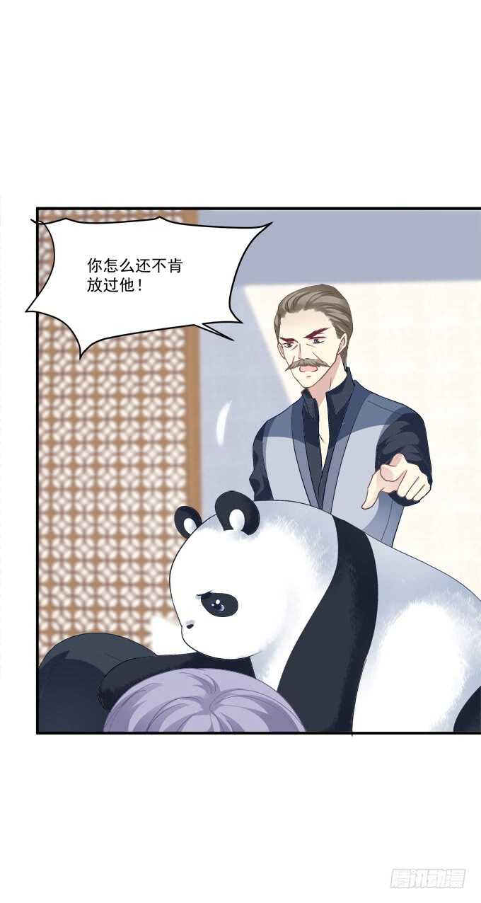 《猫妖的诱惑》漫画最新章节我不会让你死在我面前免费下拉式在线观看章节第【36】张图片