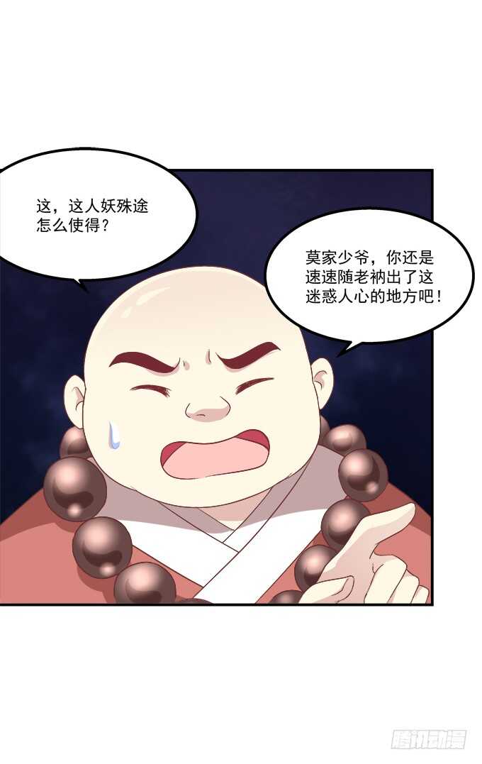 《猫妖的诱惑》漫画最新章节我不会让你死在我面前免费下拉式在线观看章节第【5】张图片