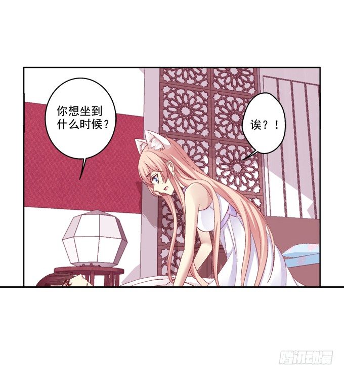 《猫妖的诱惑》漫画最新章节卿哥脸红了？免费下拉式在线观看章节第【10】张图片