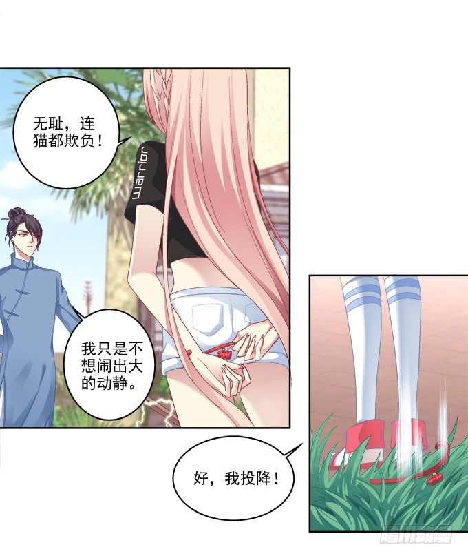 《猫妖的诱惑》漫画最新章节卿哥脸红了？免费下拉式在线观看章节第【38】张图片