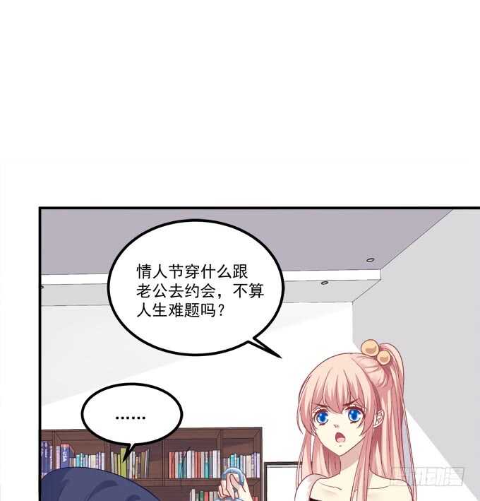 《猫妖的诱惑》漫画最新章节高能爆笑情人节番外大爆更~免费下拉式在线观看章节第【13】张图片