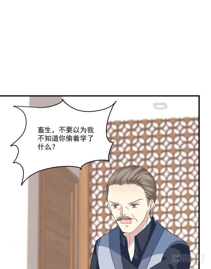 《猫妖的诱惑》漫画最新章节让我饲养你！免费下拉式在线观看章节第【26】张图片