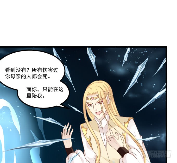 《猫妖的诱惑》漫画最新章节你是我的免费下拉式在线观看章节第【48】张图片