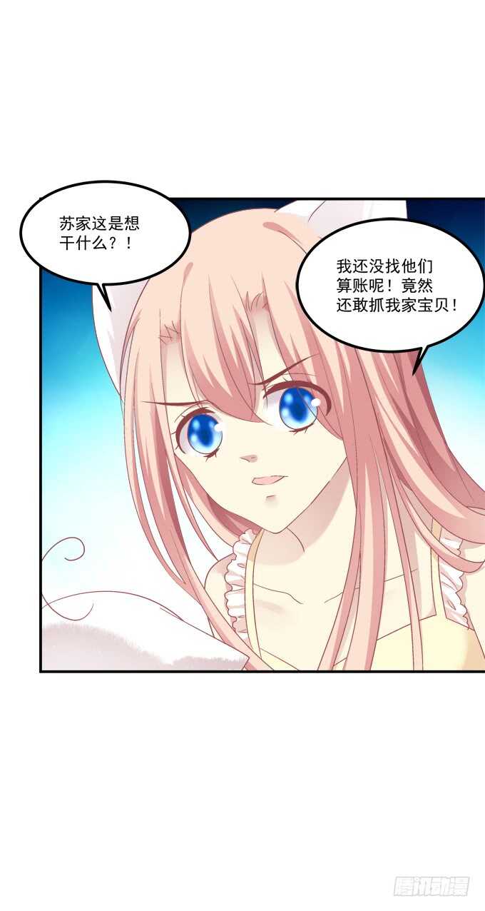 《猫妖的诱惑》漫画最新章节终于有理由把你圈起来了免费下拉式在线观看章节第【11】张图片