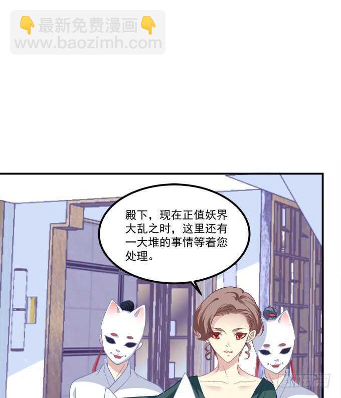 《猫妖的诱惑》漫画最新章节谁敢动老娘的东西！免费下拉式在线观看章节第【21】张图片