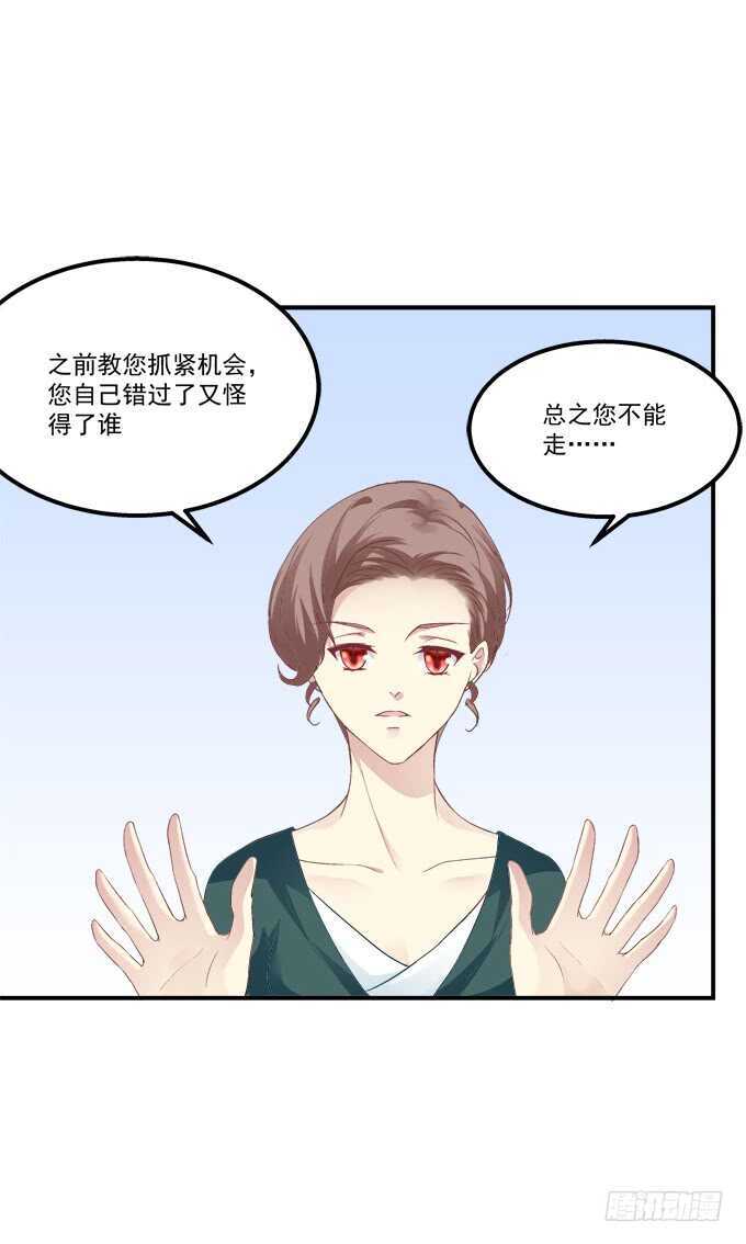 《猫妖的诱惑》漫画最新章节谁敢动老娘的东西！免费下拉式在线观看章节第【24】张图片