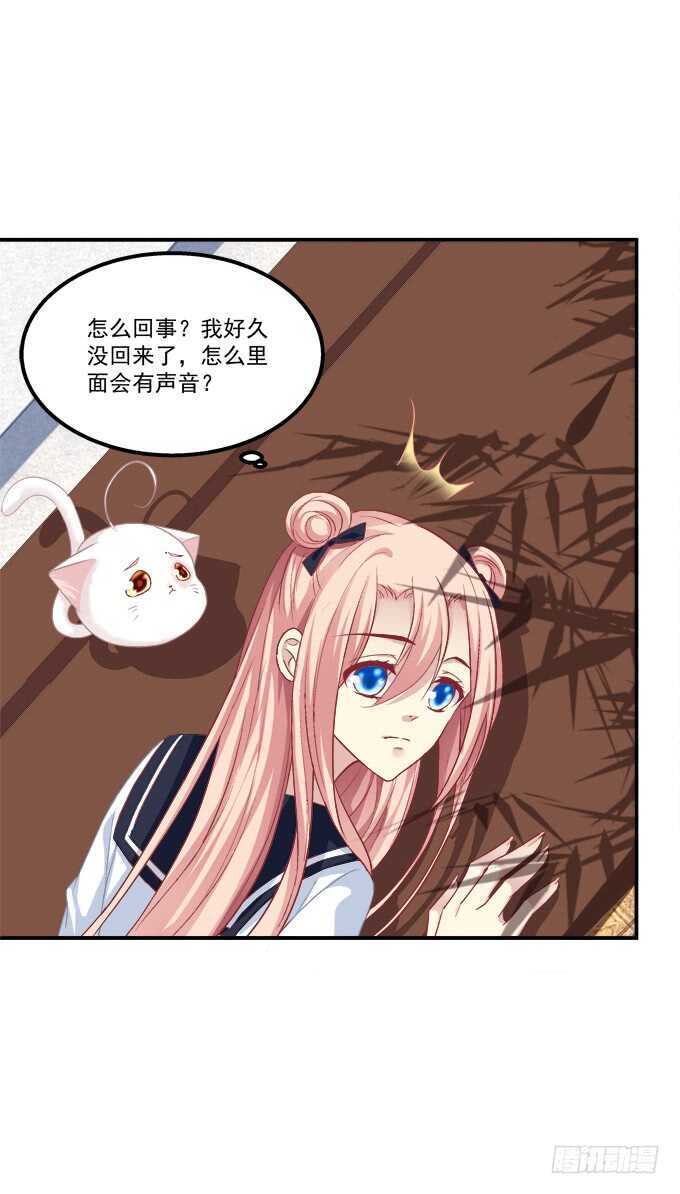 《猫妖的诱惑》漫画最新章节谁敢动老娘的东西！免费下拉式在线观看章节第【47】张图片