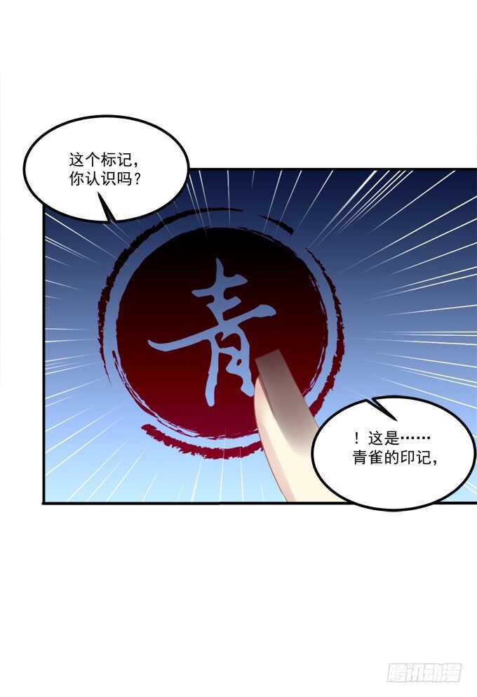 《猫妖的诱惑》漫画最新章节谁敢动老娘的东西！免费下拉式在线观看章节第【7】张图片