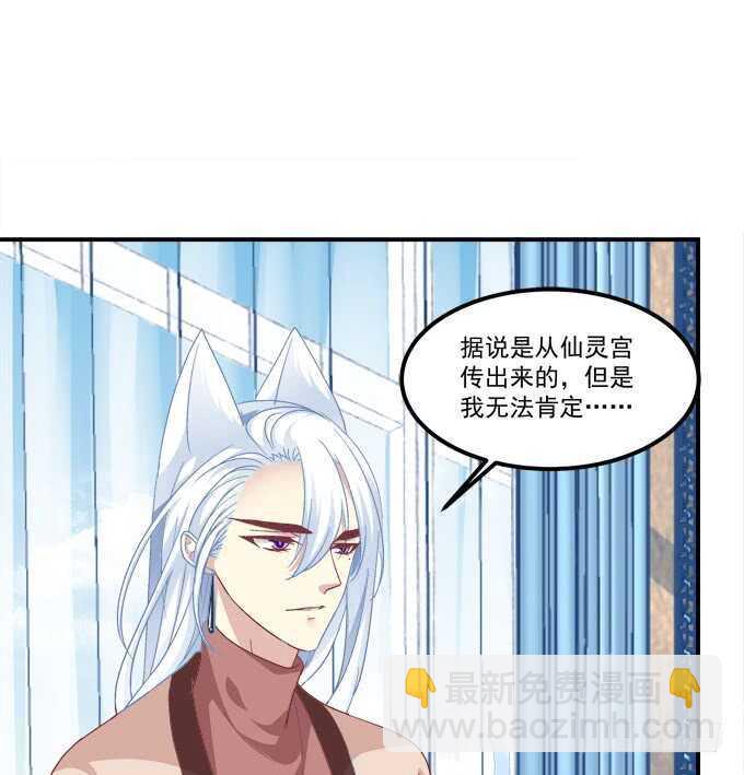 《猫妖的诱惑》漫画最新章节谁敢动老娘的东西！免费下拉式在线观看章节第【9】张图片