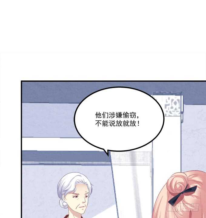 《猫妖的诱惑》漫画最新章节狼二哥哥救我！免费下拉式在线观看章节第【30】张图片