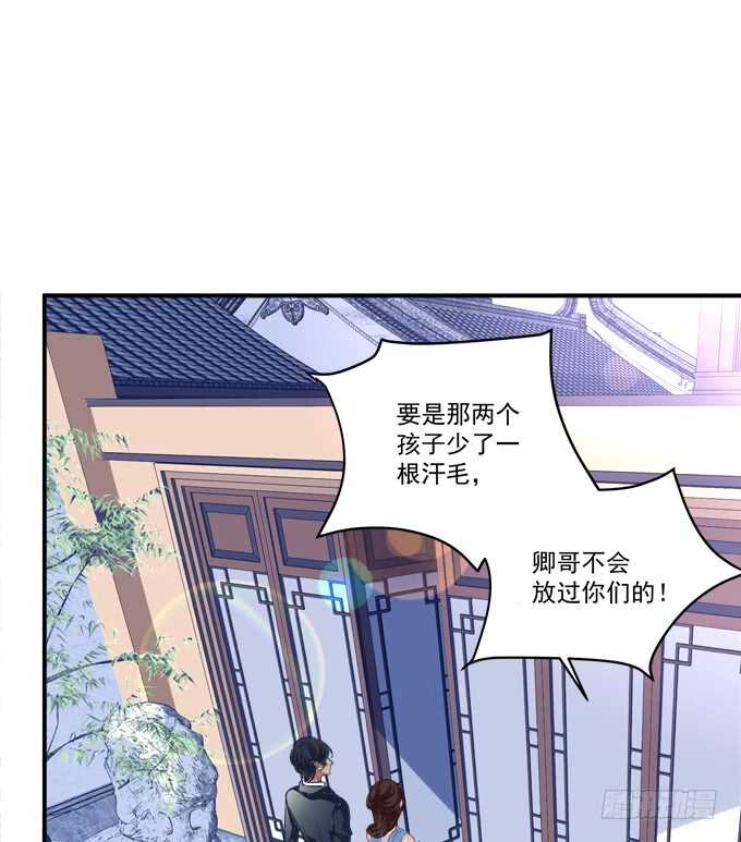 《猫妖的诱惑》漫画最新章节狼二哥哥救我！免费下拉式在线观看章节第【5】张图片