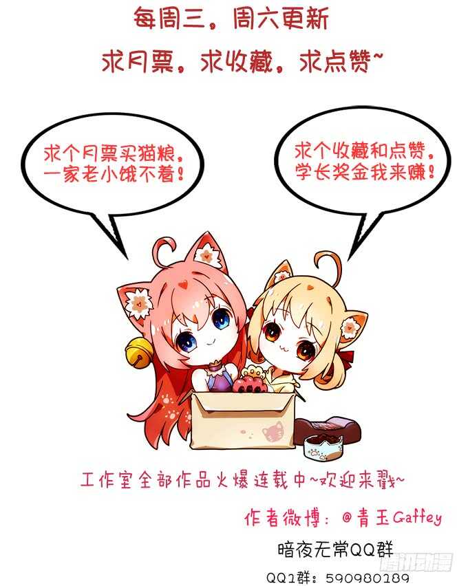 《猫妖的诱惑》漫画最新章节狼二哥哥救我！免费下拉式在线观看章节第【63】张图片