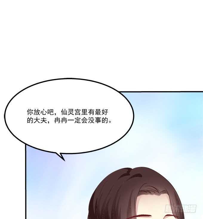 《猫妖的诱惑》漫画最新章节说黑就黑！免费下拉式在线观看章节第【50】张图片