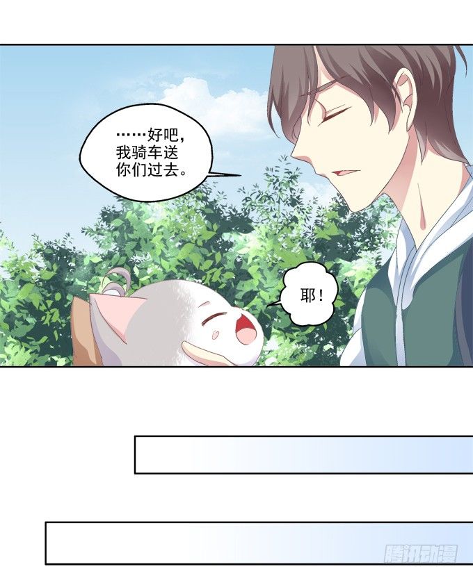 《猫妖的诱惑》漫画最新章节爸比麻麻被妖怪抓走了！免费下拉式在线观看章节第【20】张图片