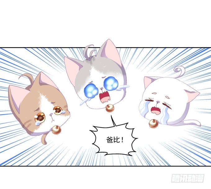 《猫妖的诱惑》漫画最新章节爸比麻麻被妖怪抓走了！免费下拉式在线观看章节第【49】张图片