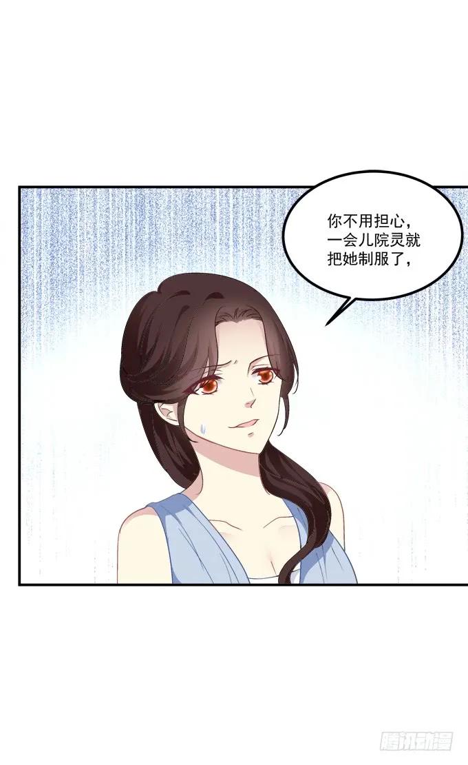 《猫妖的诱惑》漫画最新章节梦回仙灵免费下拉式在线观看章节第【20】张图片