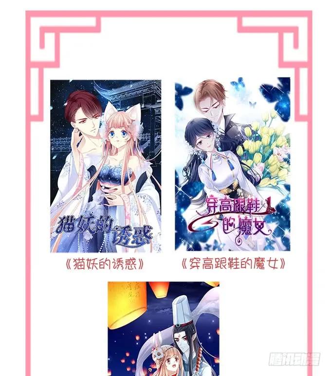 《猫妖的诱惑》漫画最新章节梦回仙灵免费下拉式在线观看章节第【62】张图片