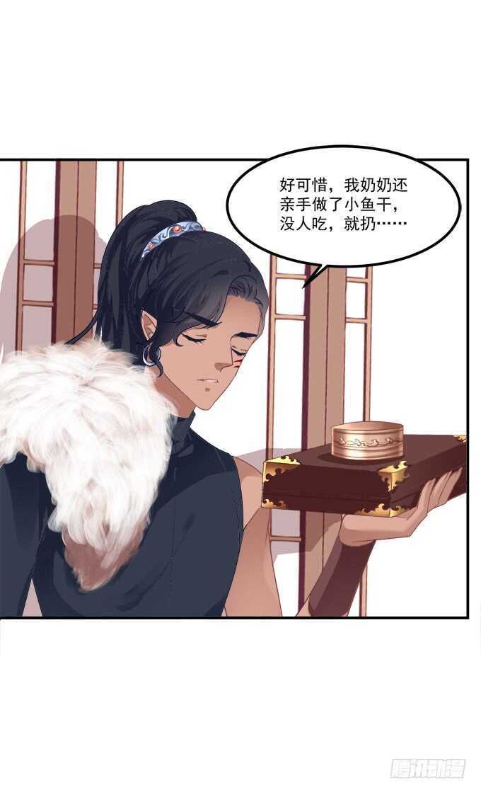 《猫妖的诱惑》漫画最新章节狼二蛋的真身！免费下拉式在线观看章节第【32】张图片