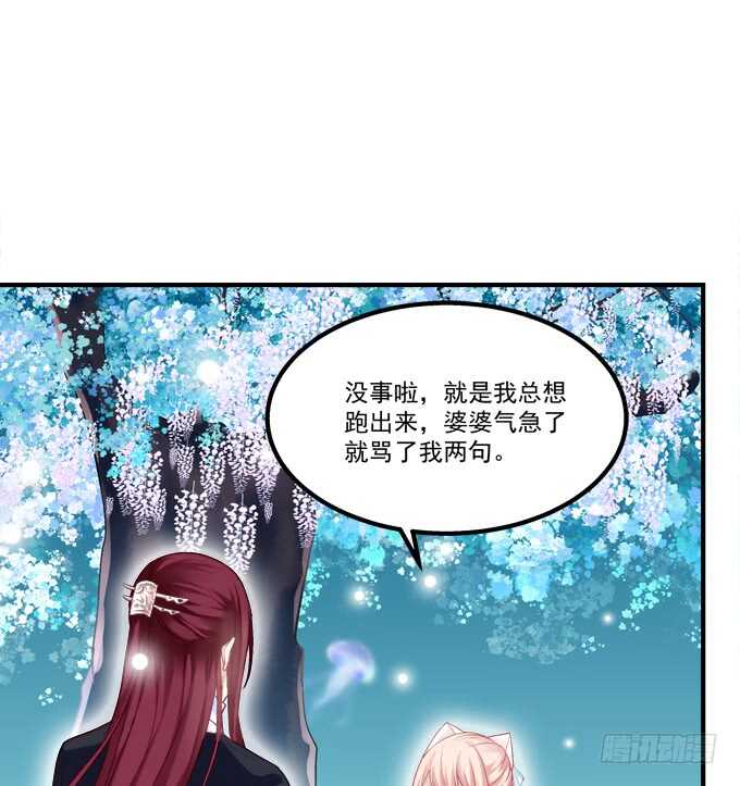 《猫妖的诱惑》漫画最新章节私会被抓！免费下拉式在线观看章节第【13】张图片