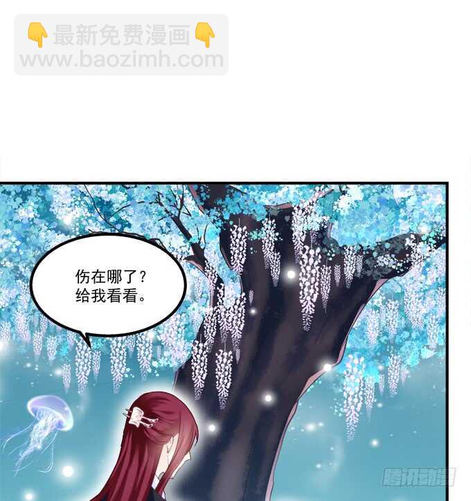 《猫妖的诱惑》漫画最新章节私会被抓！免费下拉式在线观看章节第【16】张图片