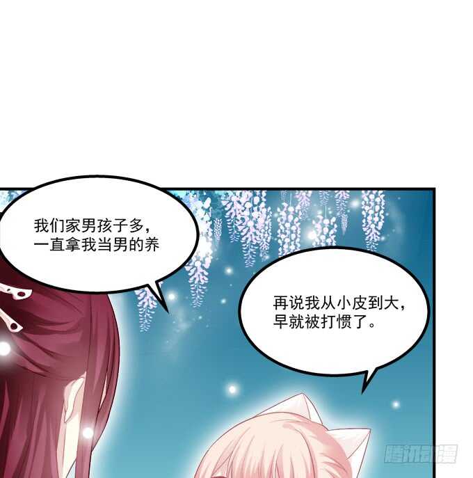 《猫妖的诱惑》漫画最新章节私会被抓！免费下拉式在线观看章节第【27】张图片