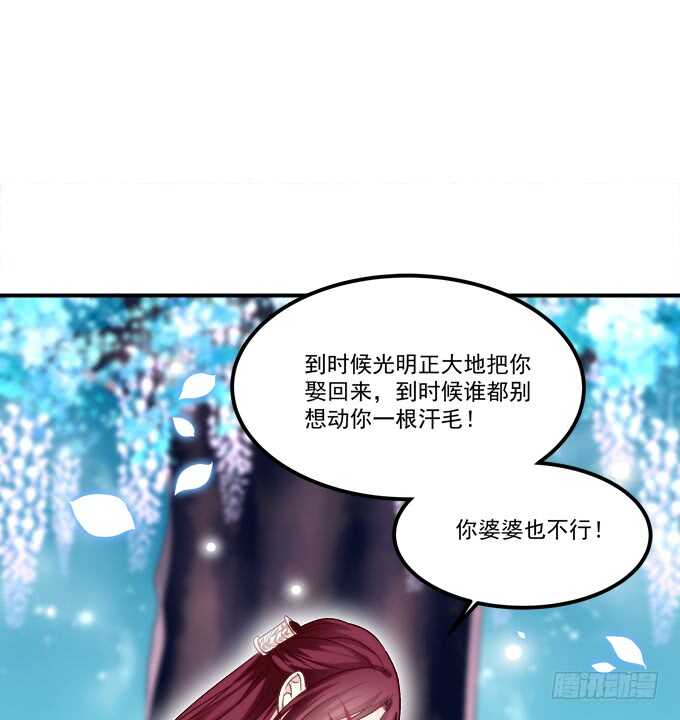 《猫妖的诱惑》漫画最新章节私会被抓！免费下拉式在线观看章节第【35】张图片