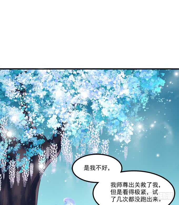 《猫妖的诱惑》漫画最新章节私会被抓！免费下拉式在线观看章节第【4】张图片