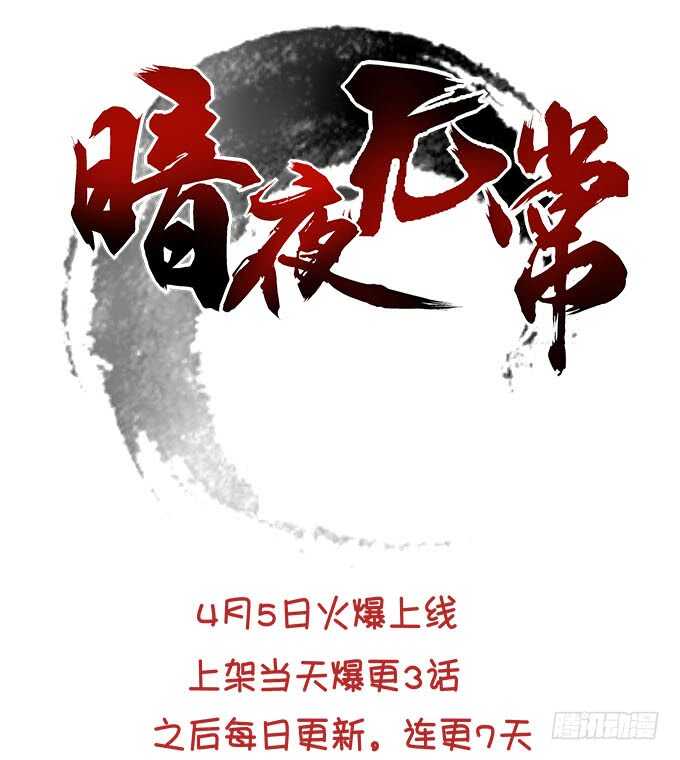 《猫妖的诱惑》漫画最新章节私会被抓！免费下拉式在线观看章节第【66】张图片