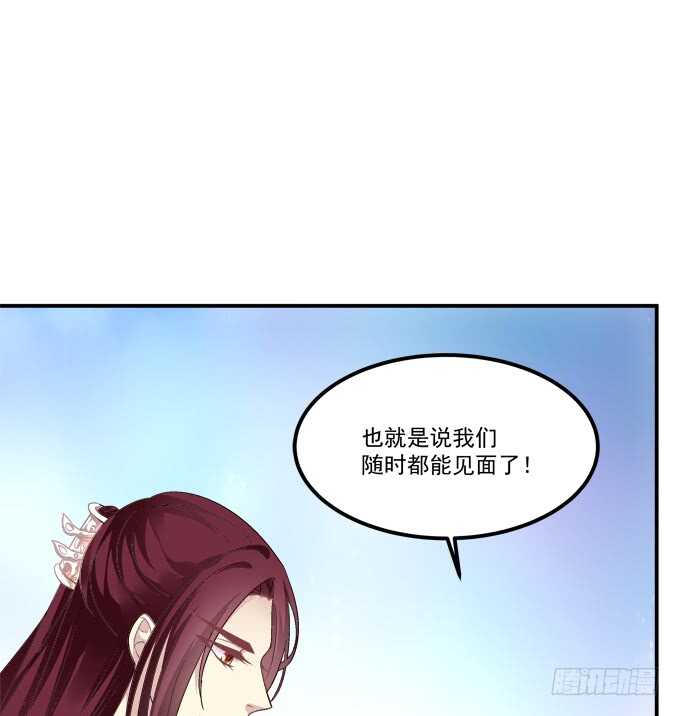 《猫妖的诱惑》漫画最新章节私会被抓！免费下拉式在线观看章节第【7】张图片