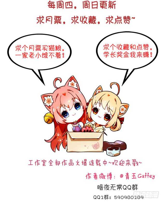 《猫妖的诱惑》漫画最新章节她的心里根本没有你！免费下拉式在线观看章节第【58】张图片