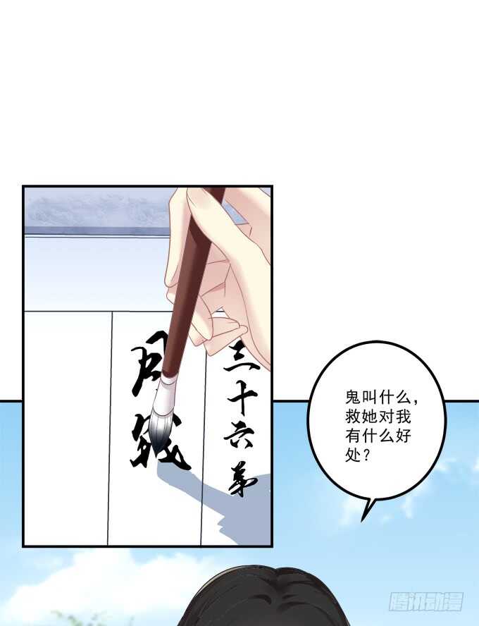 《猫妖的诱惑》漫画最新章节逃跑去见卿哥！免费下拉式在线观看章节第【9】张图片