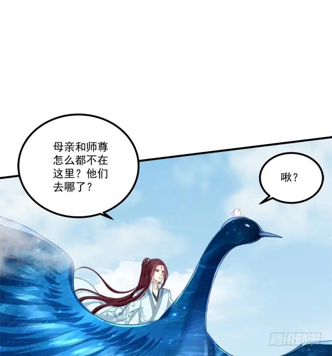 《猫妖的诱惑》漫画最新章节沈凌私奔大戏！免费下拉式在线观看章节第【15】张图片