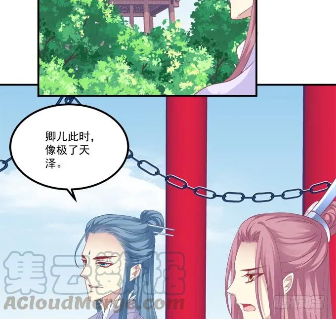 《猫妖的诱惑》漫画最新章节沈凌私奔大戏！免费下拉式在线观看章节第【49】张图片