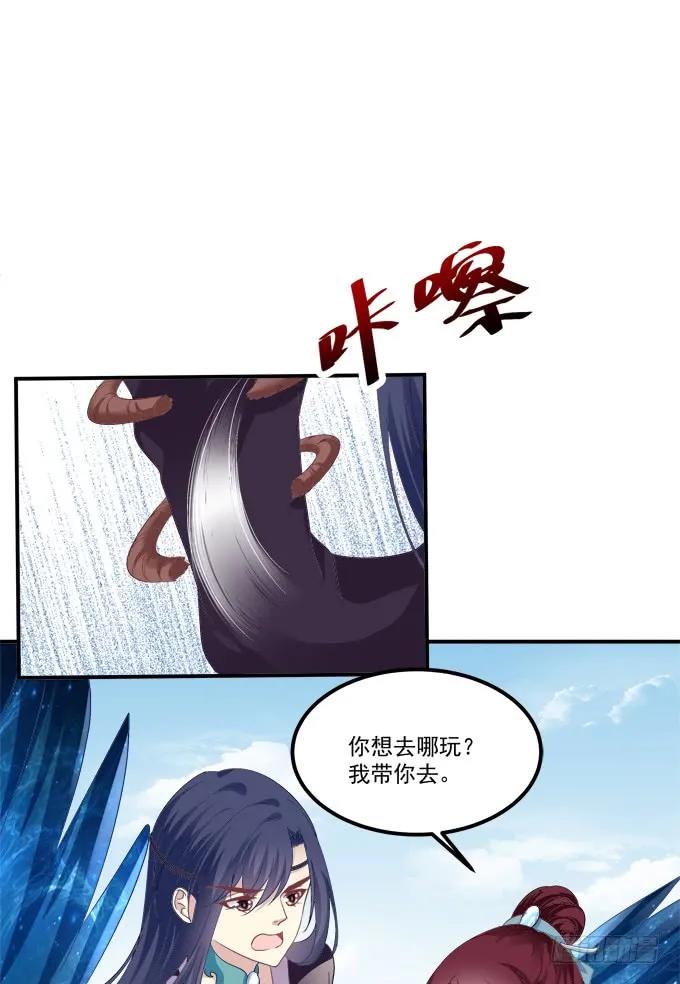 《猫妖的诱惑》漫画最新章节沈凌私奔大戏！免费下拉式在线观看章节第【55】张图片