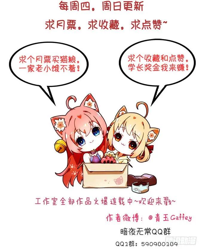 《猫妖的诱惑》漫画最新章节沈凌私奔大戏！免费下拉式在线观看章节第【58】张图片