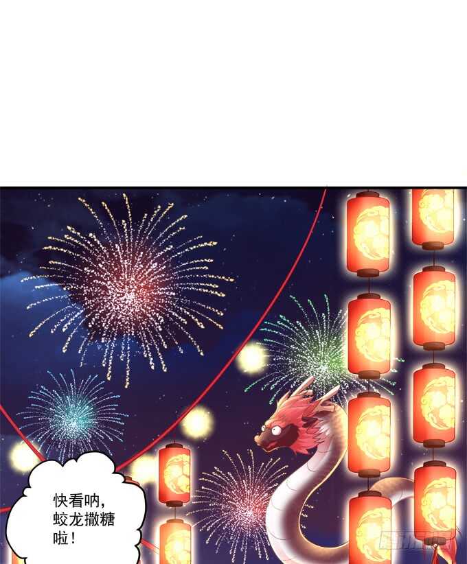 《猫妖的诱惑》漫画最新章节卿哥，那个女人是谁！免费下拉式在线观看章节第【18】张图片